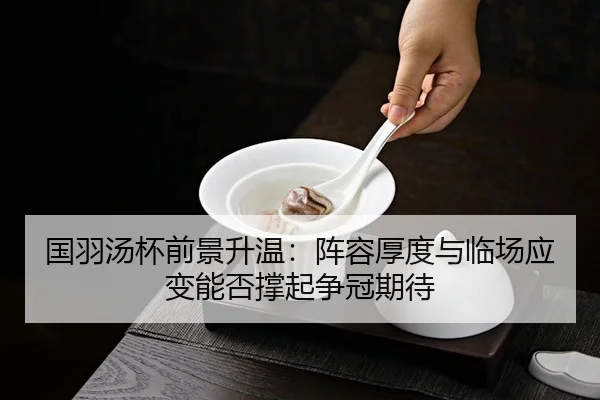guo-yu-tang-bei-qian-jing-sheng-wen-zhen-rong-hou-du-yu-lin-chang-ying-bian-neng-fou-cheng-qi-zheng-guan-qi-dai-2-818.jpg