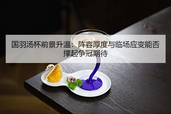 guo-yu-tang-bei-qian-jing-sheng-wen-zhen-rong-hou-du-yu-lin-chang-ying-bian-neng-fou-cheng-qi-zheng-guan-qi-dai-3-419.jpg